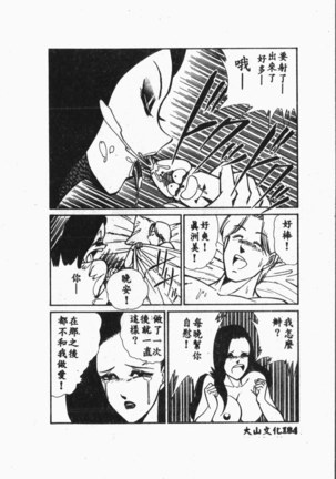 Comic Aishiteru Vol.33 Page #185