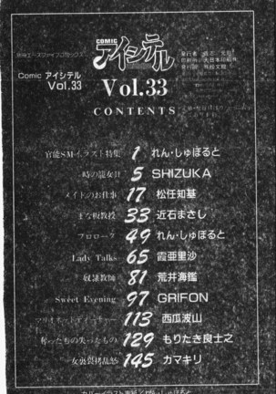 Comic Aishiteru Vol.33 Page #225