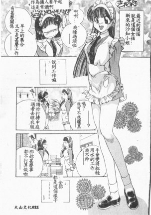 Comic Aishiteru Vol.33 Page #22