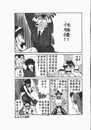 Comic Aishiteru Vol.33 Page #216