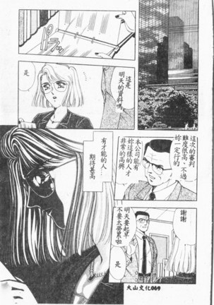 Comic Aishiteru Vol.33 Page #70