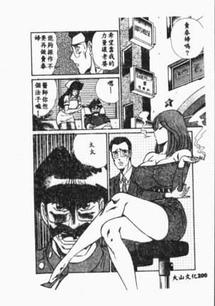 Comic Aishiteru Vol.33 Page #201