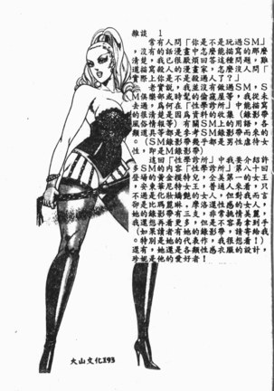 Comic Aishiteru Vol.33 Page #194