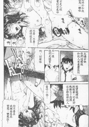 Comic Aishiteru Vol.33 Page #157