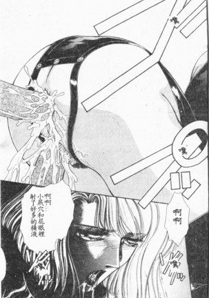 Comic Aishiteru Vol.33 Page #82