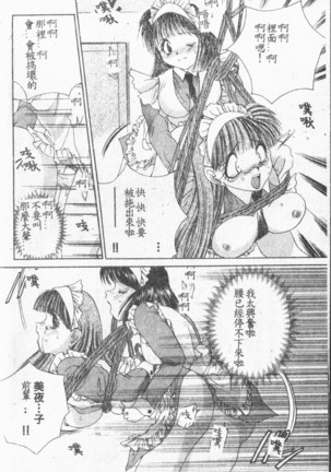 Comic Aishiteru Vol.33 Page #33