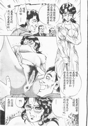 Comic Aishiteru Vol.33 Page #42