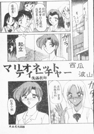 Comic Aishiteru Vol.33 Page #116