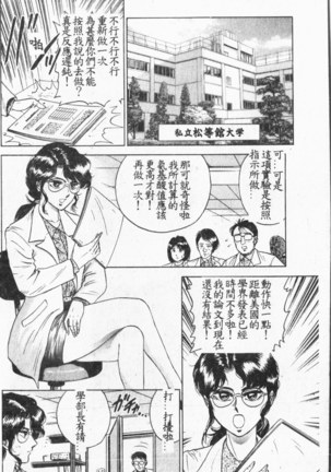 Comic Aishiteru Vol.33 Page #37