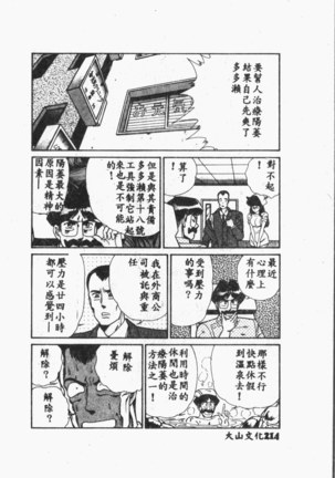Comic Aishiteru Vol.33 Page #215
