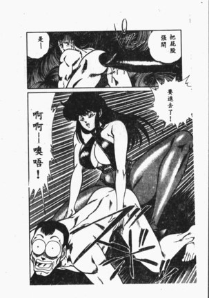Comic Aishiteru Vol.33 Page #213