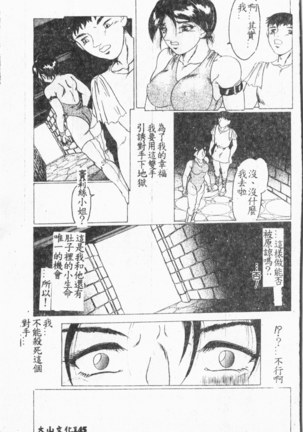 Comic Aishiteru Vol.33 Page #146