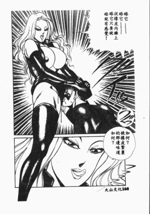 Comic Aishiteru Vol.33 Page #169