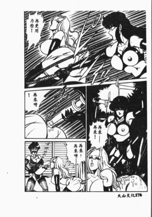 Comic Aishiteru Vol.33 Page #177