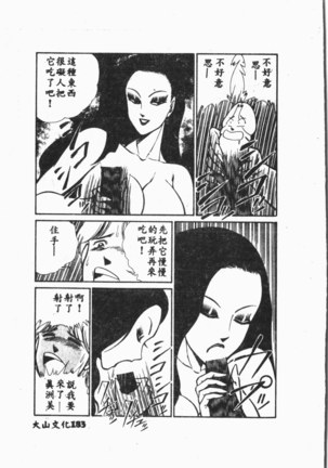 Comic Aishiteru Vol.33 Page #184