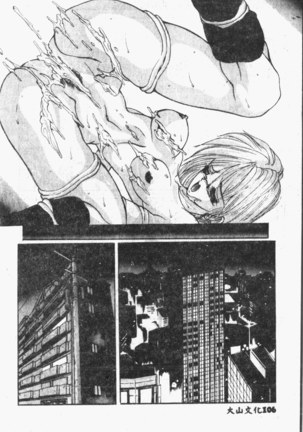 Comic Aishiteru Vol.33 Page #107