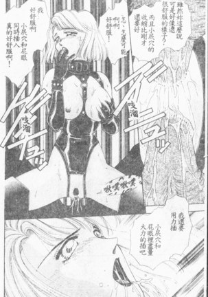 Comic Aishiteru Vol.33 Page #79
