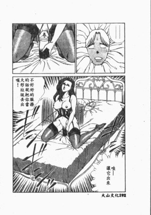 Comic Aishiteru Vol.33 Page #193