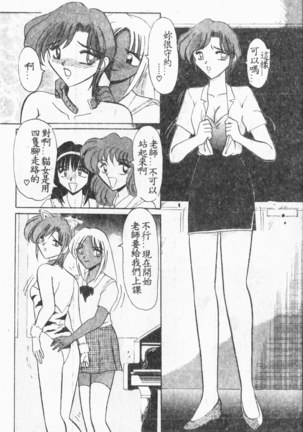 Comic Aishiteru Vol.33 Page #117