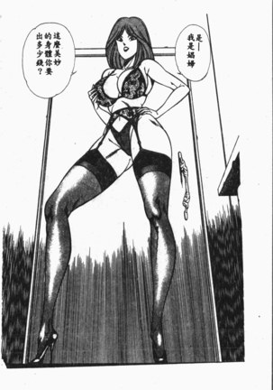 Comic Aishiteru Vol.33 Page #197