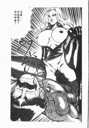 Comic Aishiteru Vol.33 Page #172