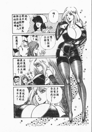 Comic Aishiteru Vol.33 Page #203