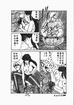 Comic Aishiteru Vol.33 Page #189