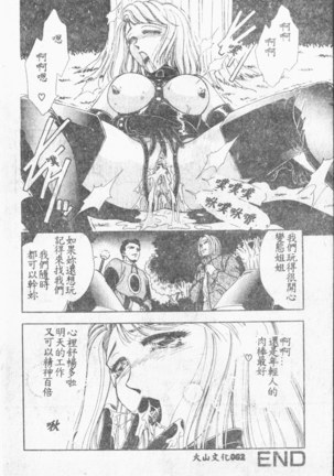 Comic Aishiteru Vol.33 Page #83