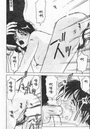 Comic Aishiteru Vol.33 Page #53