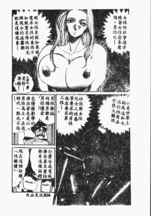 Comic Aishiteru Vol.33 Page #217