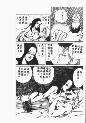 Comic Aishiteru Vol.33 Page #183