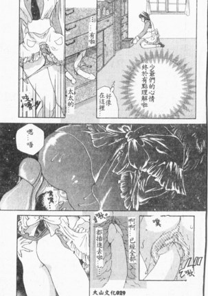 Comic Aishiteru Vol.33 Page #30