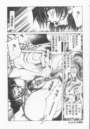 Comic Aishiteru Vol.33 Page #13