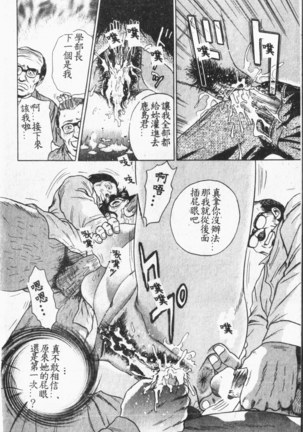 Comic Aishiteru Vol.33 Page #49
