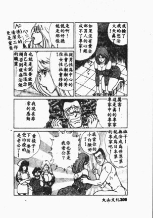 Comic Aishiteru Vol.33 Page #209