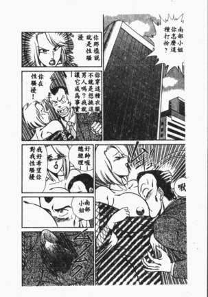 Comic Aishiteru Vol.33 Page #221