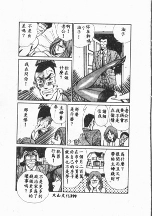 Comic Aishiteru Vol.33 Page #200
