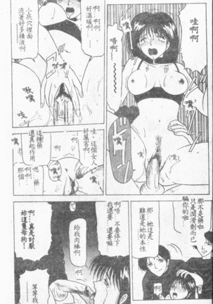 Comic Aishiteru Vol.33 Page #63