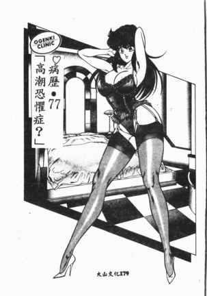 Comic Aishiteru Vol.33 Page #180