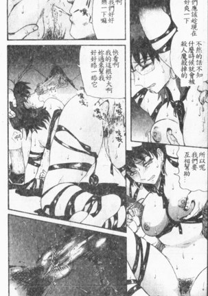 Comic Aishiteru Vol.33 Page #153