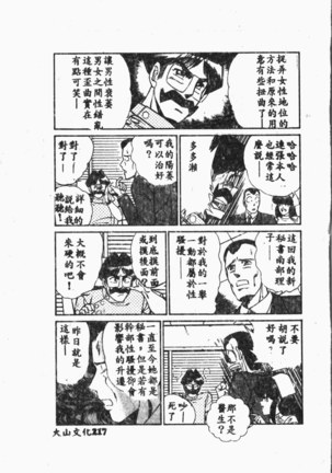 Comic Aishiteru Vol.33 Page #218