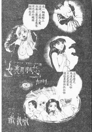 Comic Aishiteru Vol.33 Page #148