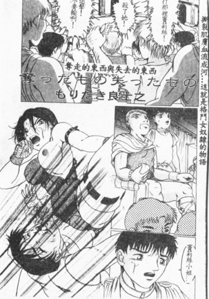 Comic Aishiteru Vol.33 Page #132