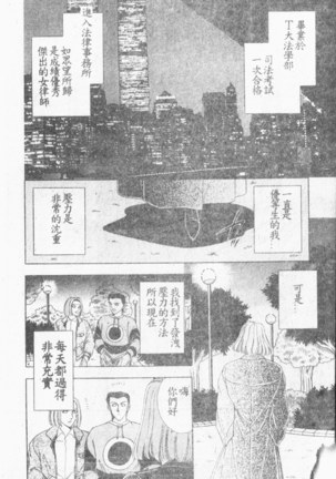 Comic Aishiteru Vol.33 Page #71