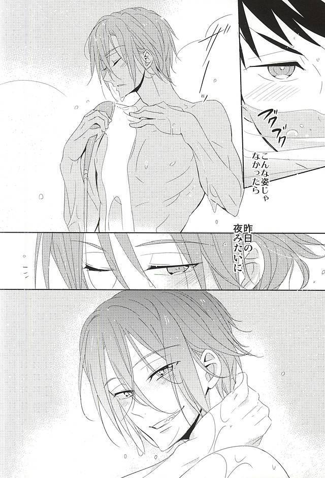 Kimi ga Kodomo ni Natta nara