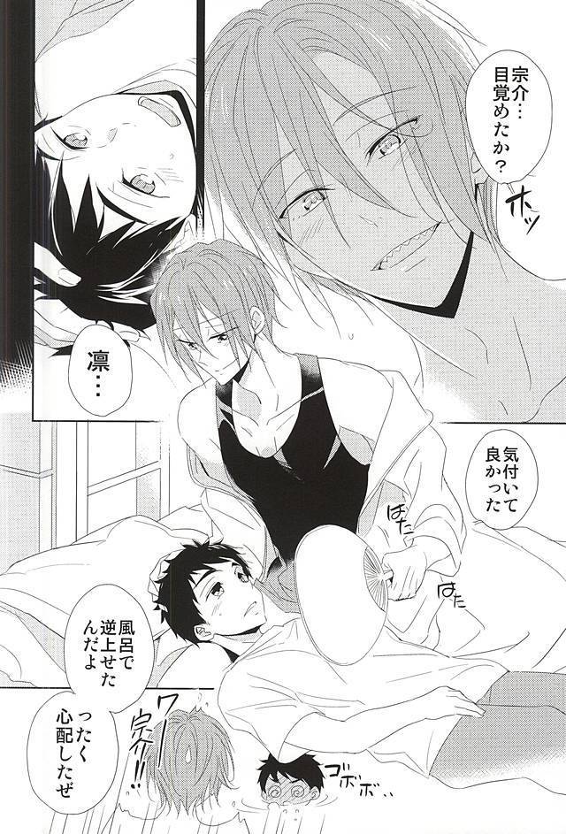 Kimi ga Kodomo ni Natta nara