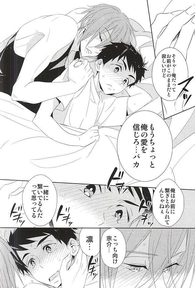 Kimi ga Kodomo ni Natta nara