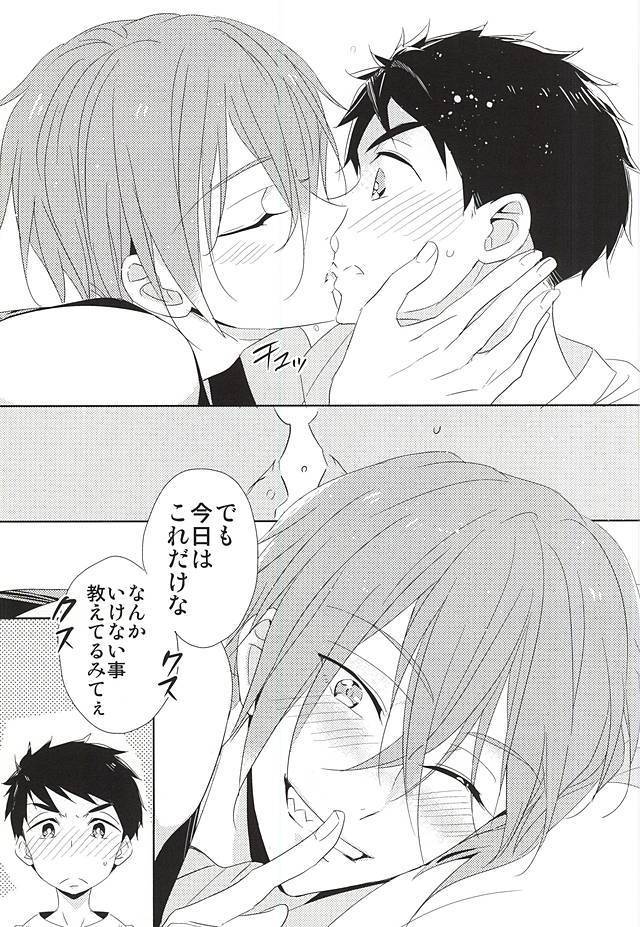 Kimi ga Kodomo ni Natta nara