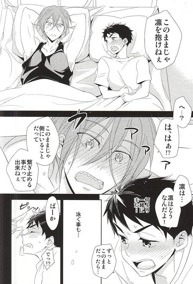 Kimi ga Kodomo ni Natta nara