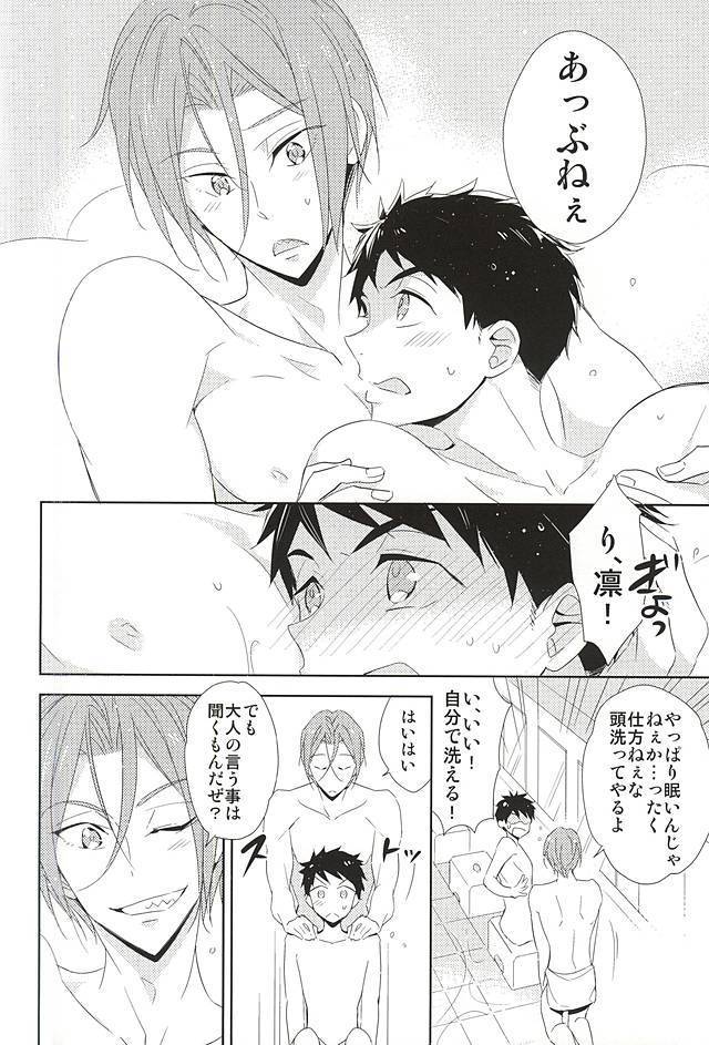 Kimi ga Kodomo ni Natta nara